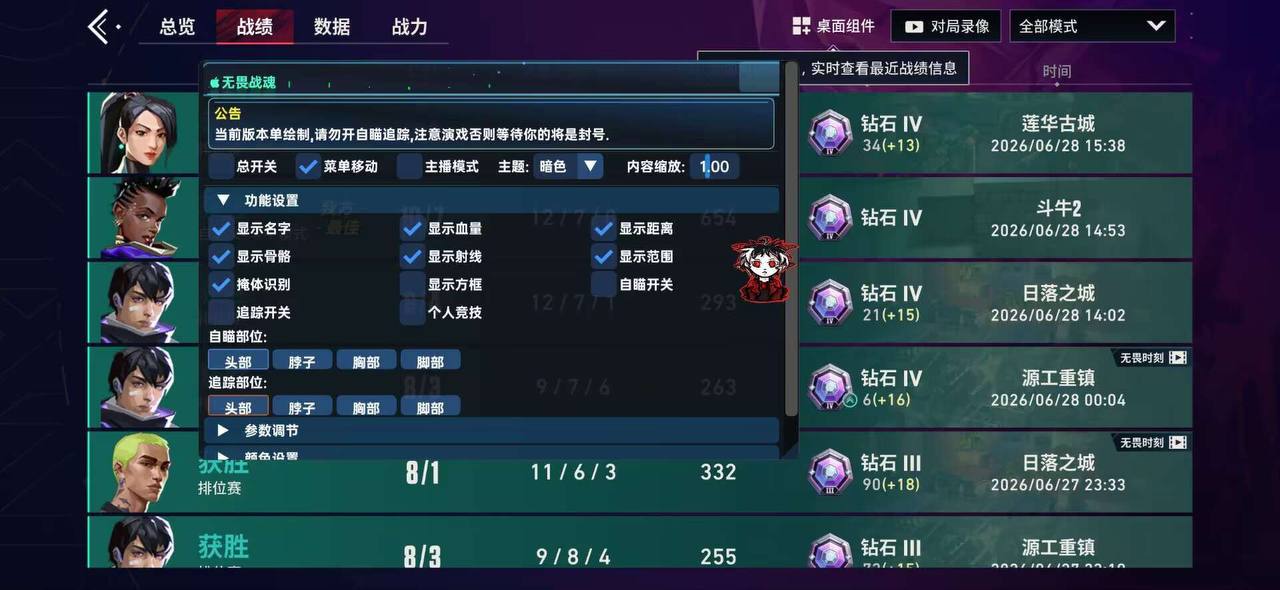 无畏契约(不死鸟)天卡24小时